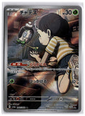 Poltchageist (sv5a 068) AR