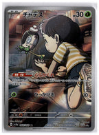 Poltchageist (sv5a 068) AR