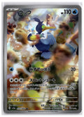 Cramorant (sv5a 072) AR