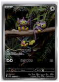 Aipom (sv4M 075) AR