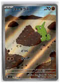 Larvitar (sv3 114) AR LP