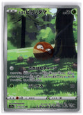 Hisuian Voltorb (s12a 173) AR LP