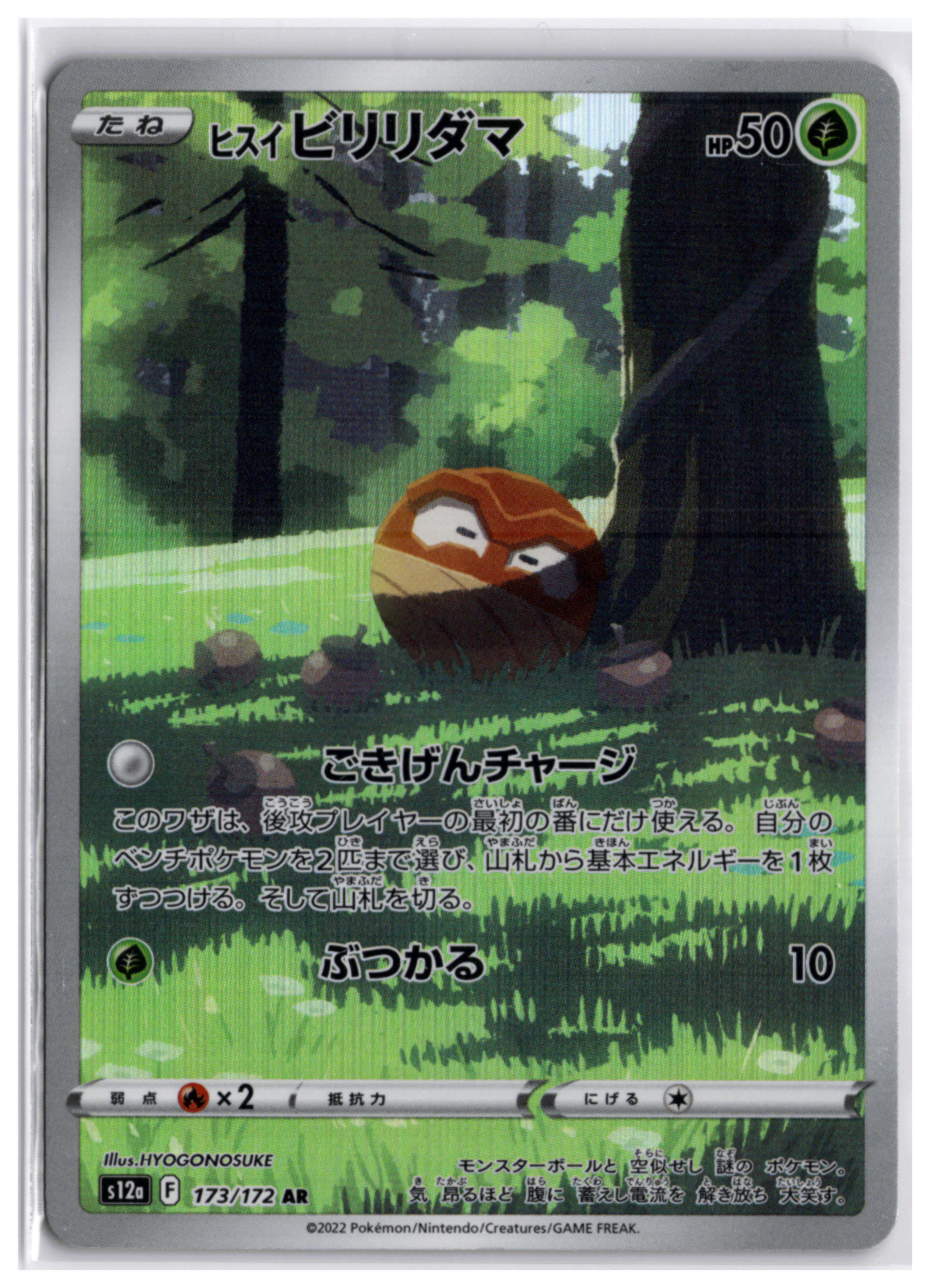 Hisuian Voltorb (s12a 173) AR LP