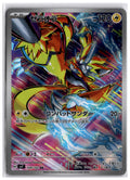 Zeraora (sv7 109) AR LP