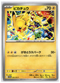 Pikachu (SV-P 291) PROMO