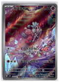 Tinkatink (sv2D 076) AR
