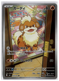 Growlithe (m6 078) AR