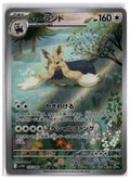 Stoutland (sv11W 155) AR