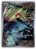 Scream Tail (sv4K 071) AR