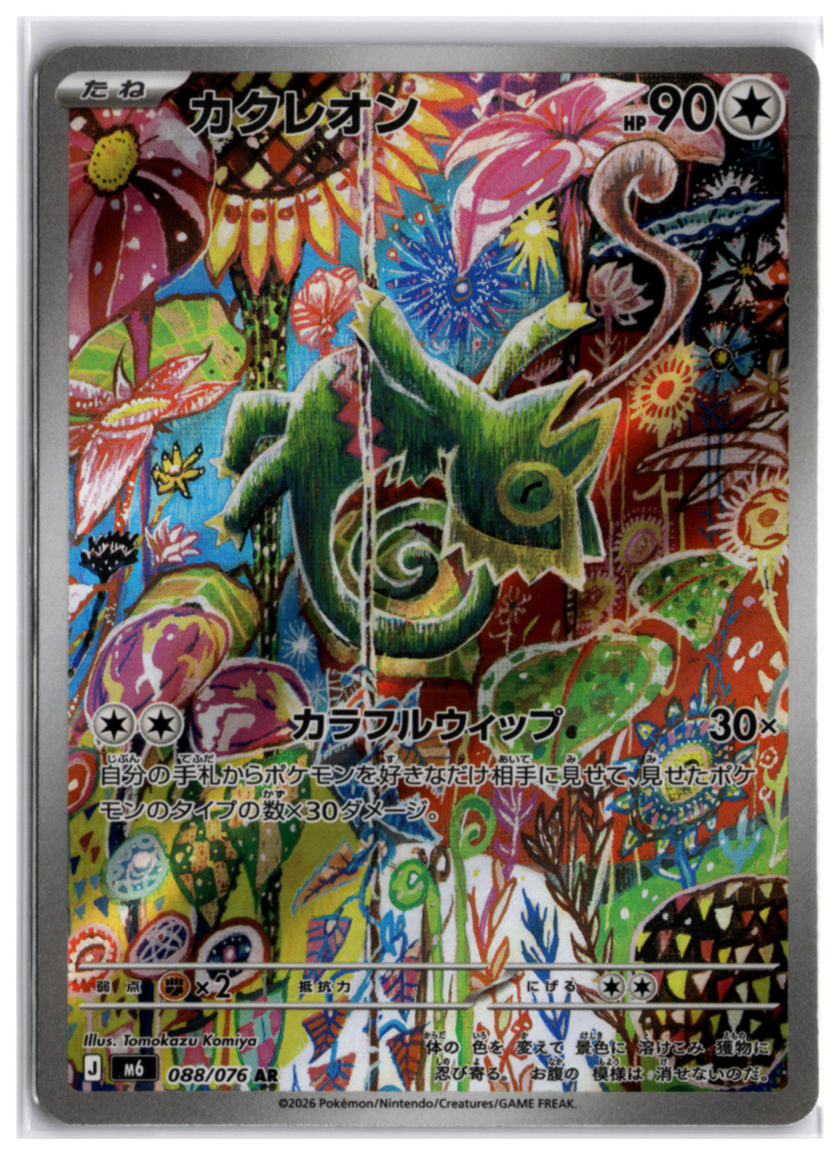 Kecleon (m6 088) AR