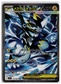 Mega Zeraora ex (m5 112) SAR