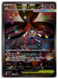 Mega Floette ex (m4 115) SAR