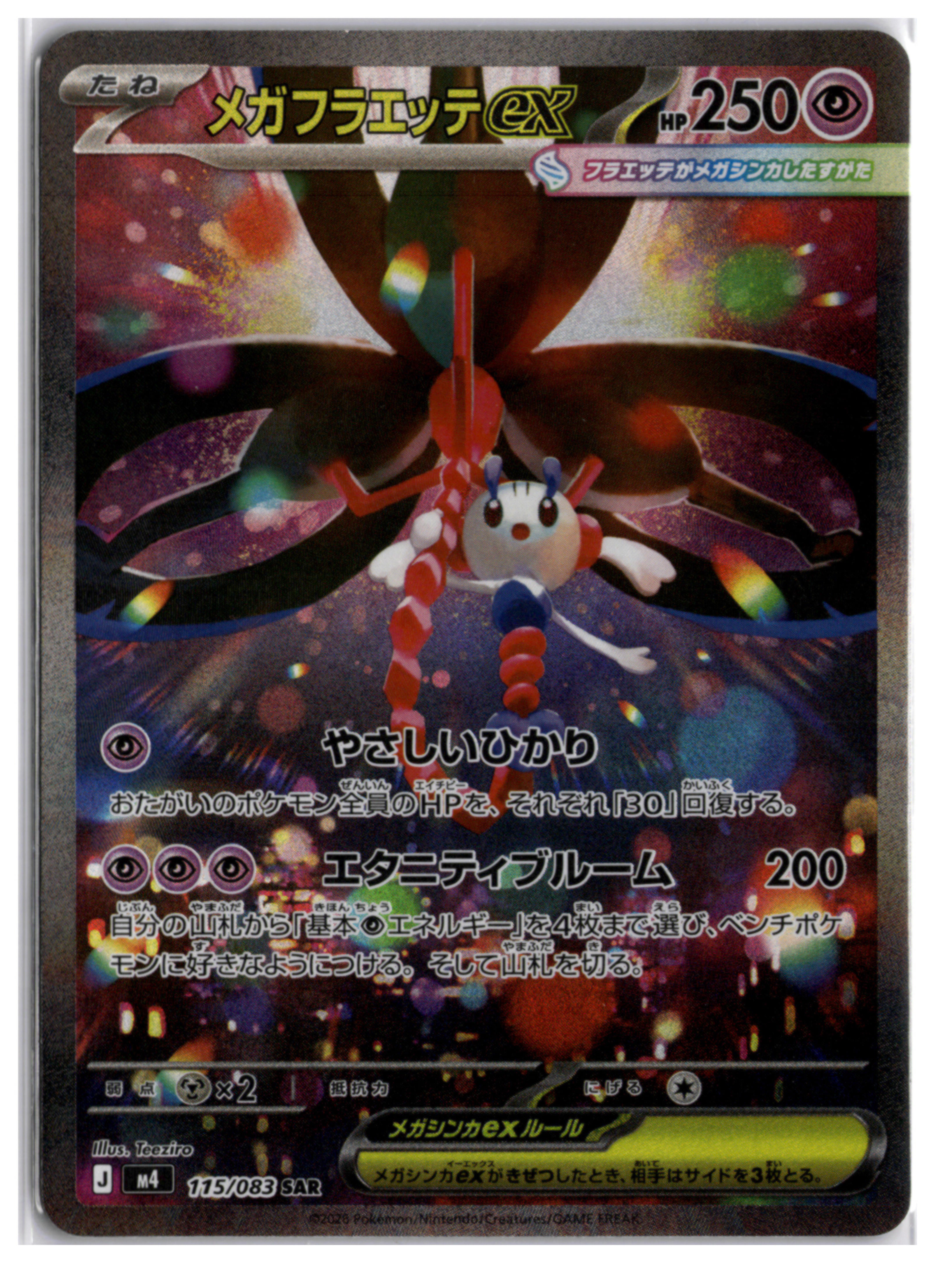 Mega Floette ex (m4 115) SAR