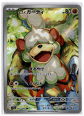Hisuian Growlithe (sv5a 075) AR