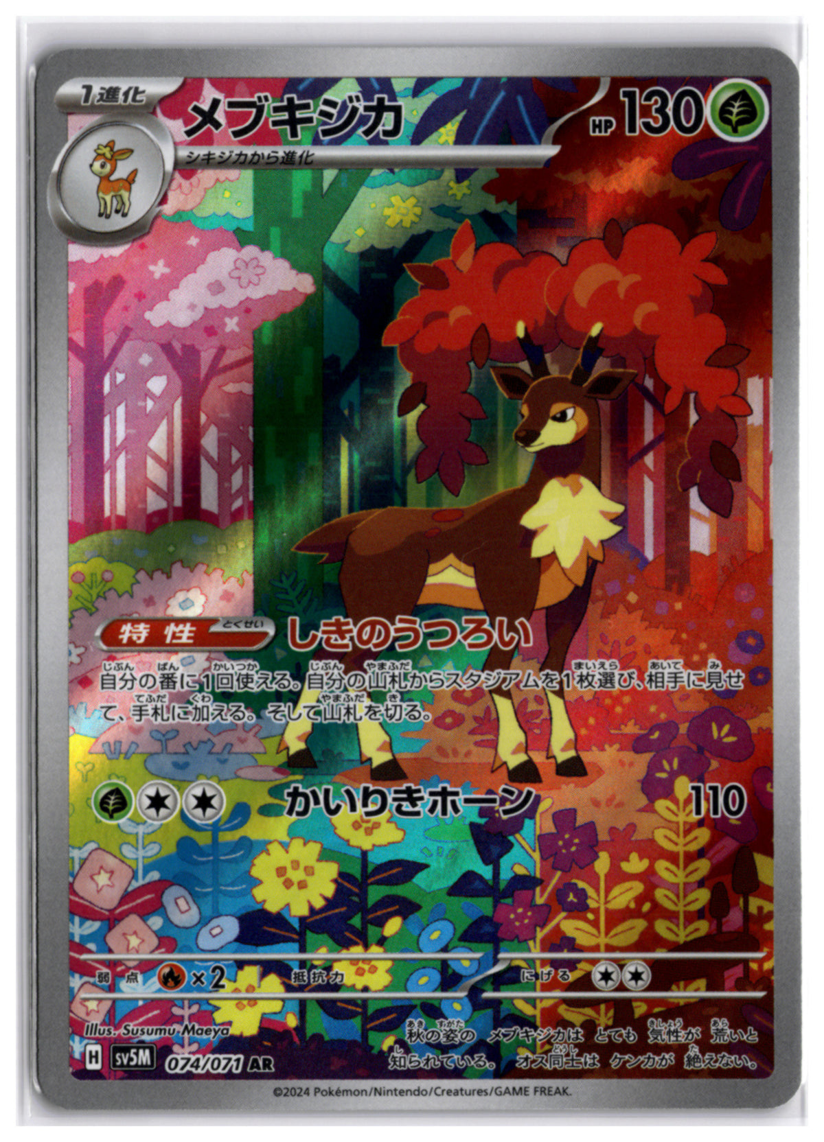 Sawsbuck (sv5M 074) AR