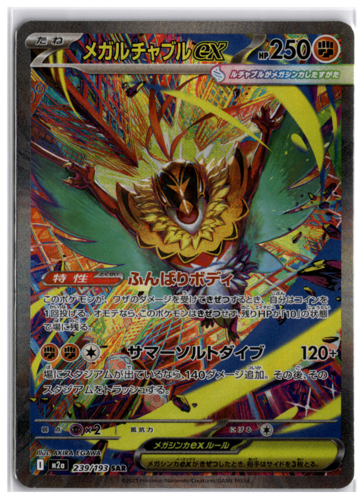 Mega Hawlucha ex (m2a 239) SAR