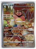 Miltank (s12a 199) AR