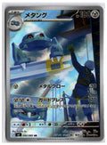 Metang (m4 092) AR