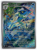 Frogadier (m4 087) AR