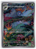 Gloom (sv3 109) AR