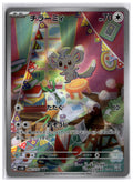 Minccino (sv5K 082) AR