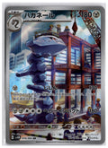 Steelix (sv4M 074) AR