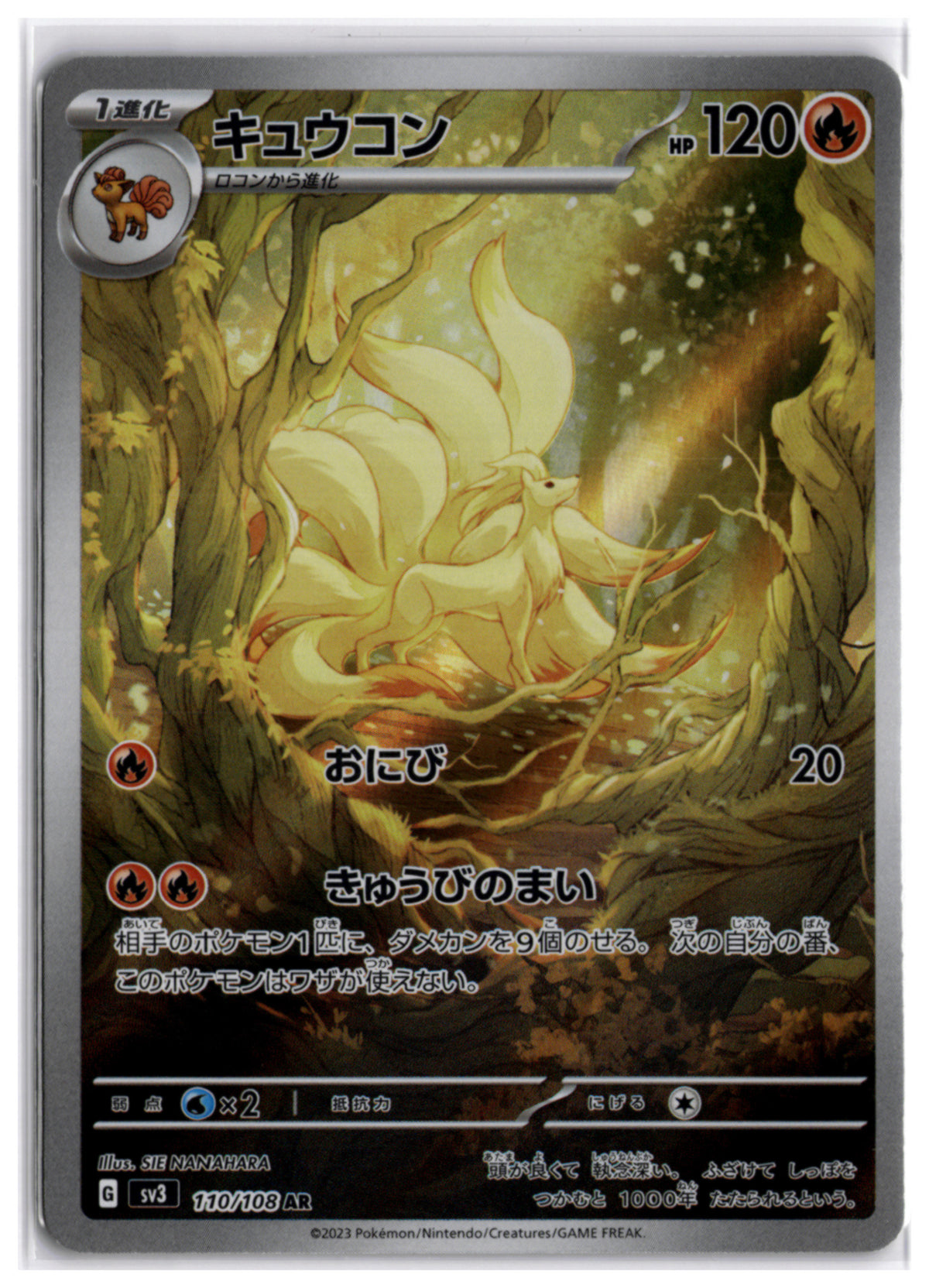 Ninetales (sv3 110) AR