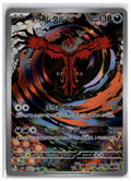 Yveltal (sv3a 071) AR