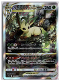 Leafeon VSTAR (s12a 210) SAR