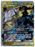 Reshiram & Zekrom GX (sm11b 036) RR