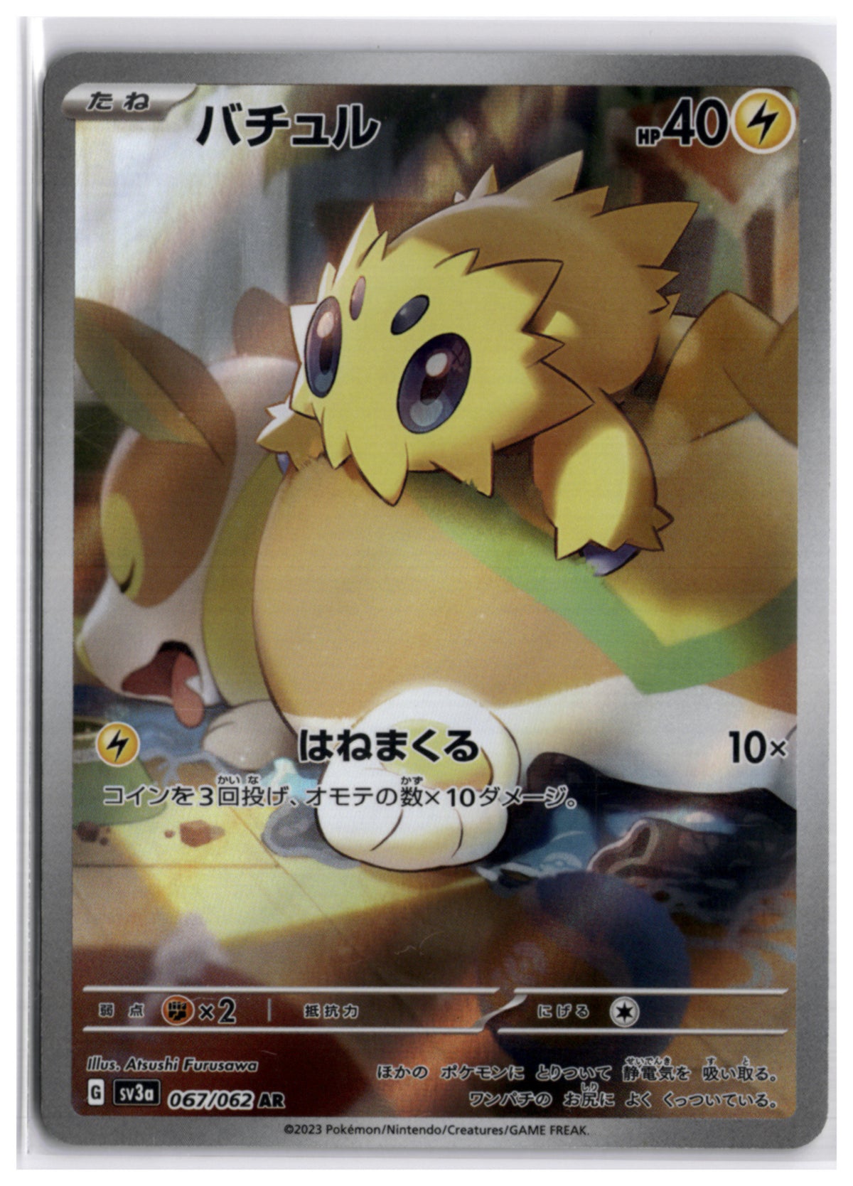 Joltik (sv3a 067) AR