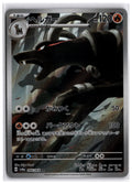 Houndoom (sv6a 066) AR