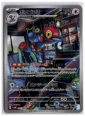Porygon-Z (sv4M 077) AR