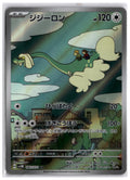 Drampa (sv5M 083) AR