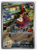 Fuecoco (SV1a 078) AR