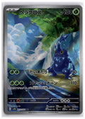 Heracross (SV2D 072) AR
