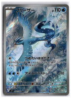 Articuno (SV9 102) AR