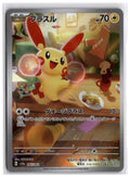 Plusle (SV3a 065) AR