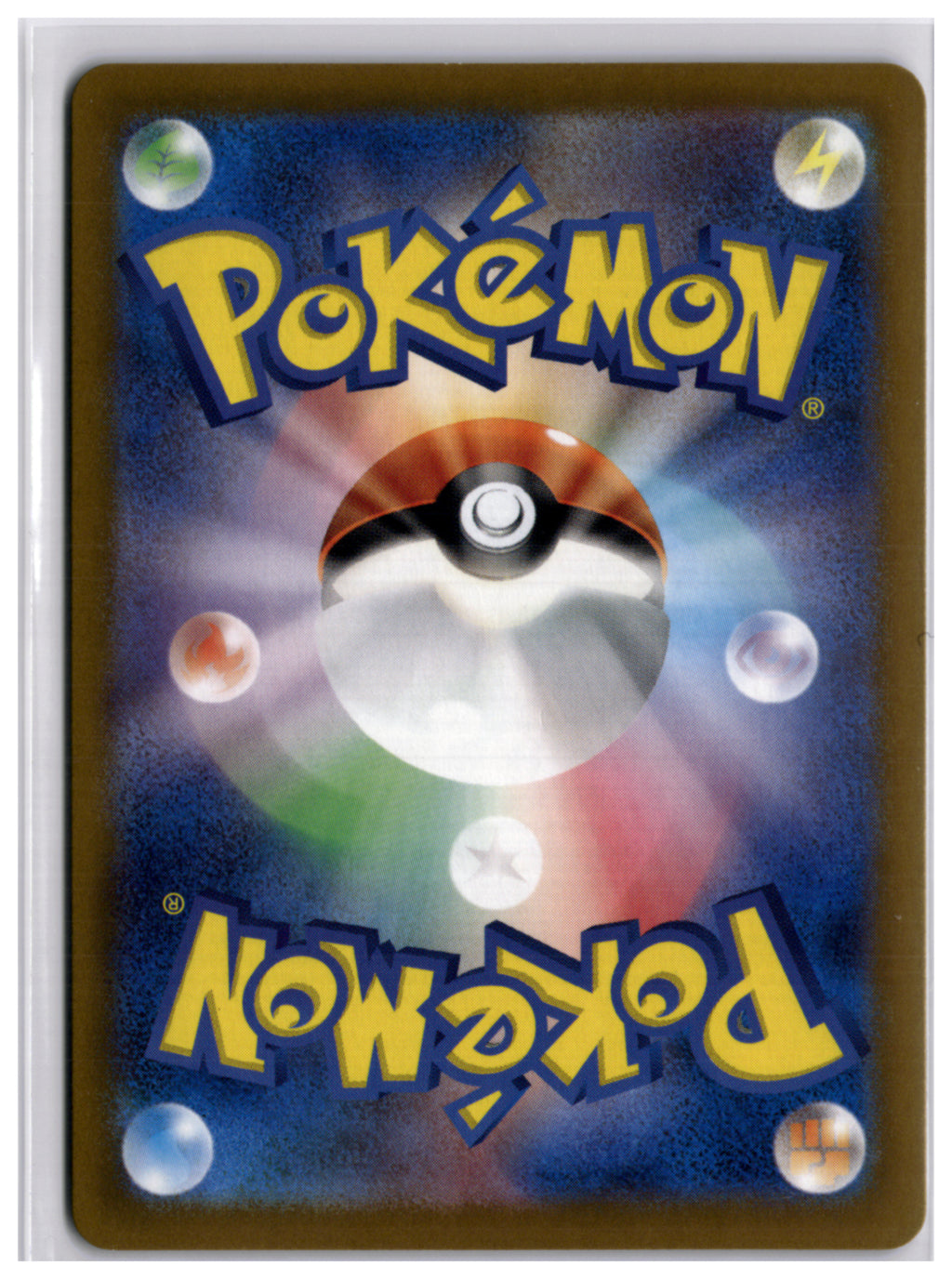 Plusle (SV3a 065) AR