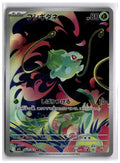 Bulbasaur (M1L 064) AR