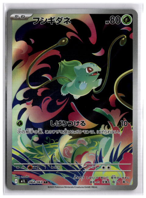 Bulbasaur (M1L 064) AR