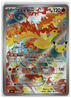 Moltres (M6a 105) AR