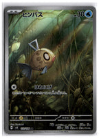 Feebas (SV8 110) AR