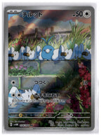 Swablu (SV4M 076) AR