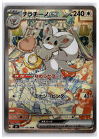 Cinccino ex (M4 117) SAR