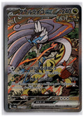 Raging Bolt ex (SV8a 222) SAR