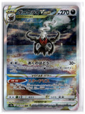 Darkrai VSTAR (S12a 228) SAR