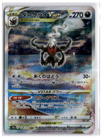 Darkrai VSTAR (S12a 228) SAR