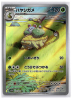 Grotle (SV5K 072) AR