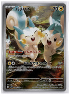 Pachirisu (SV1V 084) AR